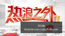 赛季前瞻,东契奇领跑,字母哥不容,365国际,365体育,国际平台,365娱乐,体育投注