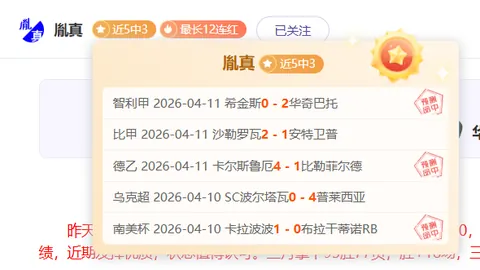 墨联赛事前瞻：19胜16冲四连冠，专家质合分析及前区十码推荐