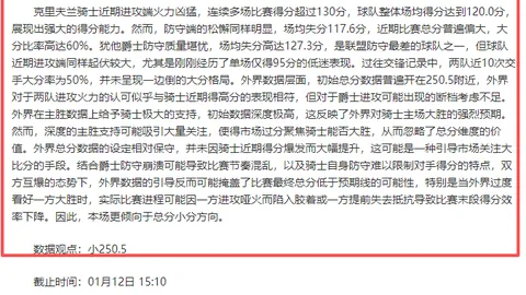 战力之谜揭晓！7胜6场悬念迭起，谁能笑傲盛宴巅峰对决？
