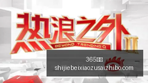 双色球近8期专家精准，365娱乐，预测，头奖频出总奖金逼近7000万大关